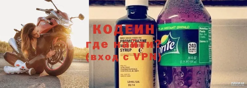 купить закладку  Бор  Кодеин напиток Lean (лин) 